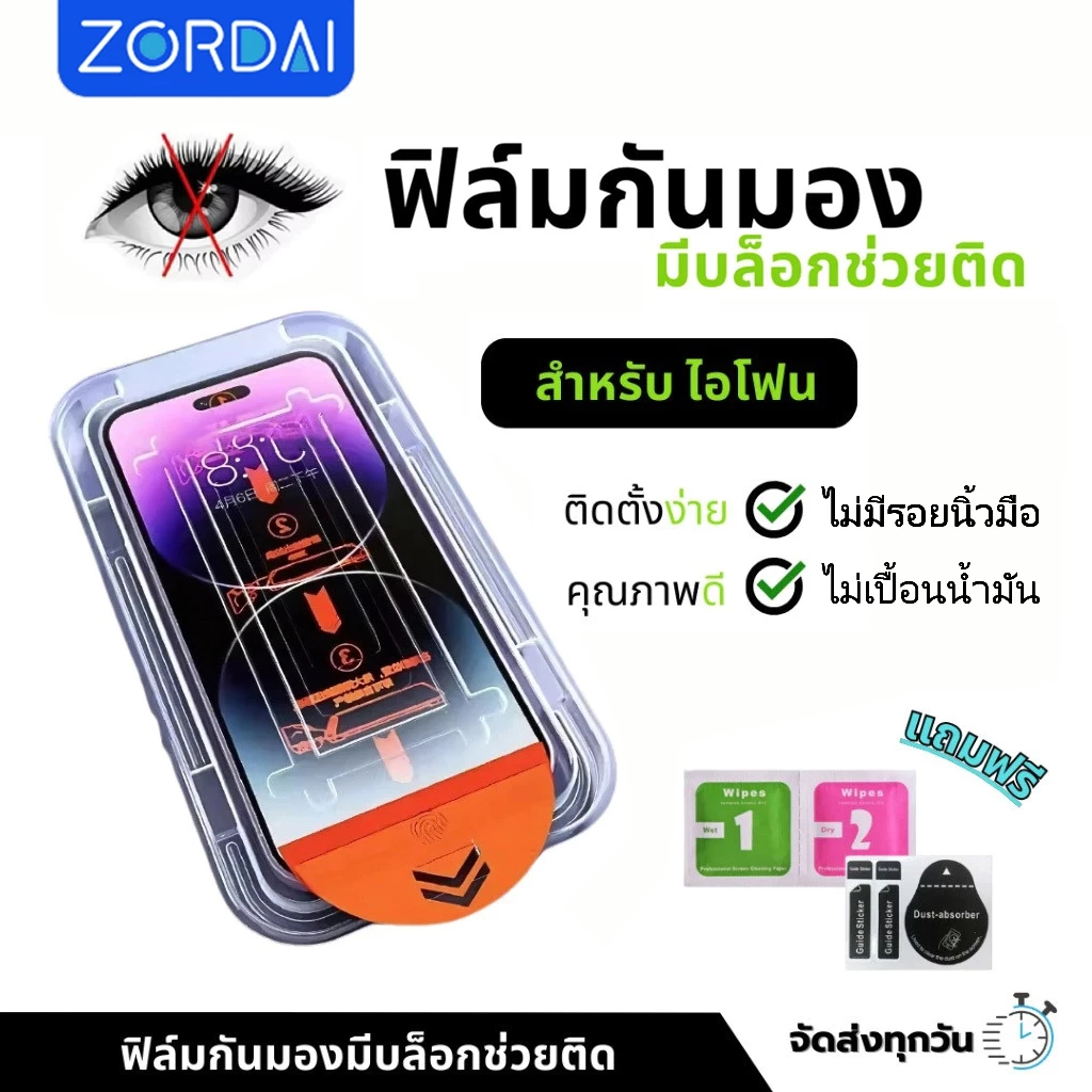 ⚡ส่งจากไทย⚡ ฟิล์มกระจก เต็มจอ กันรอยนิ้วมือ HD Privacy สำหรับ iPhone 17 16 15 14 13 12Pro Max X XR XS 11