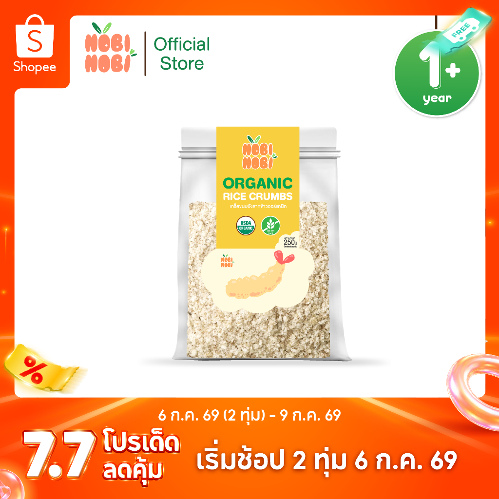 Nobi Nobi เกล็ดขนมปังจากข้าวออร์แกนิก