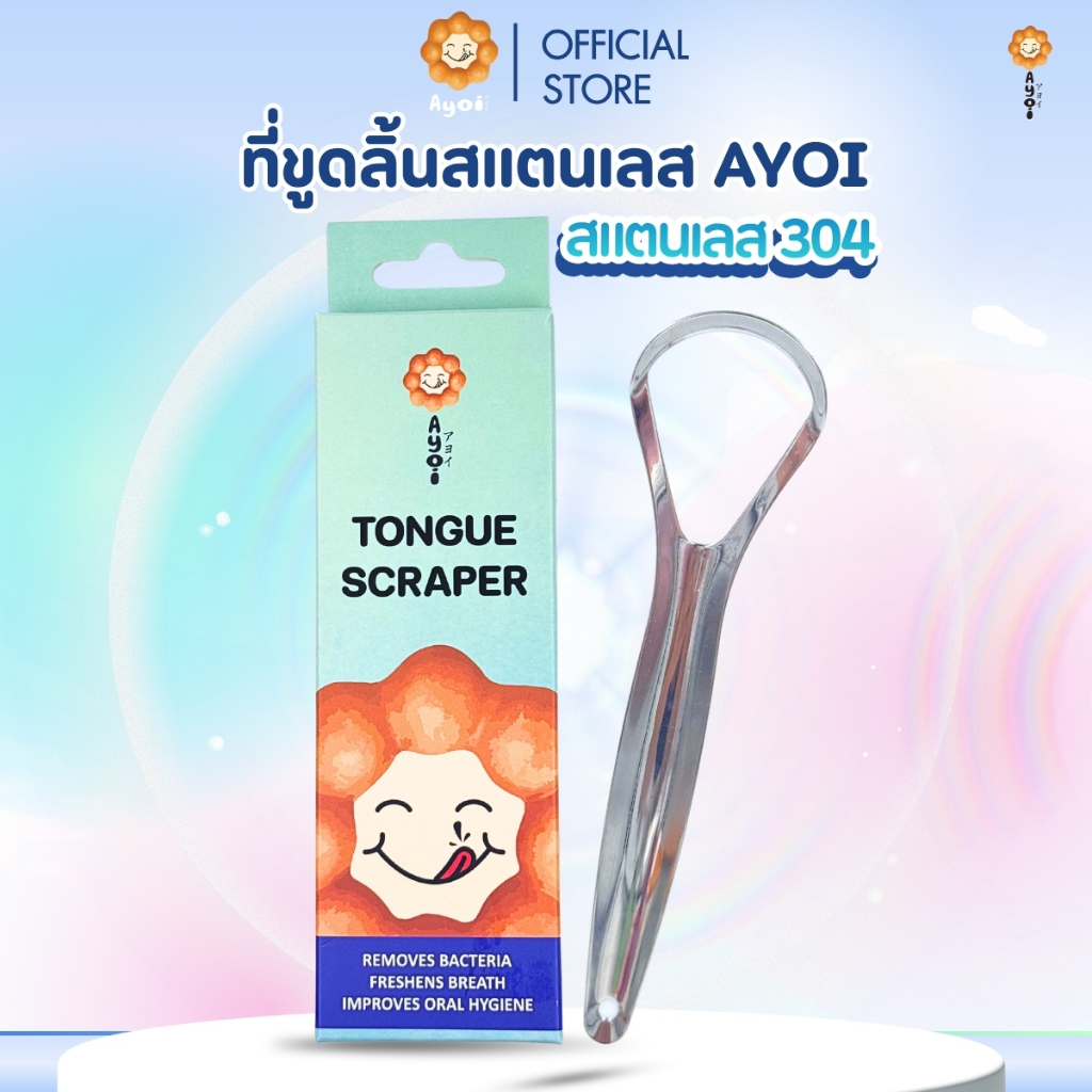 ที่ขูดลิ้น สแตนเลสอย่างดี สแตนเลสทำความสะอาดลิ้น ดูแลช่องปาก ที่ขูดลิ้นแบบพกพา (A11)