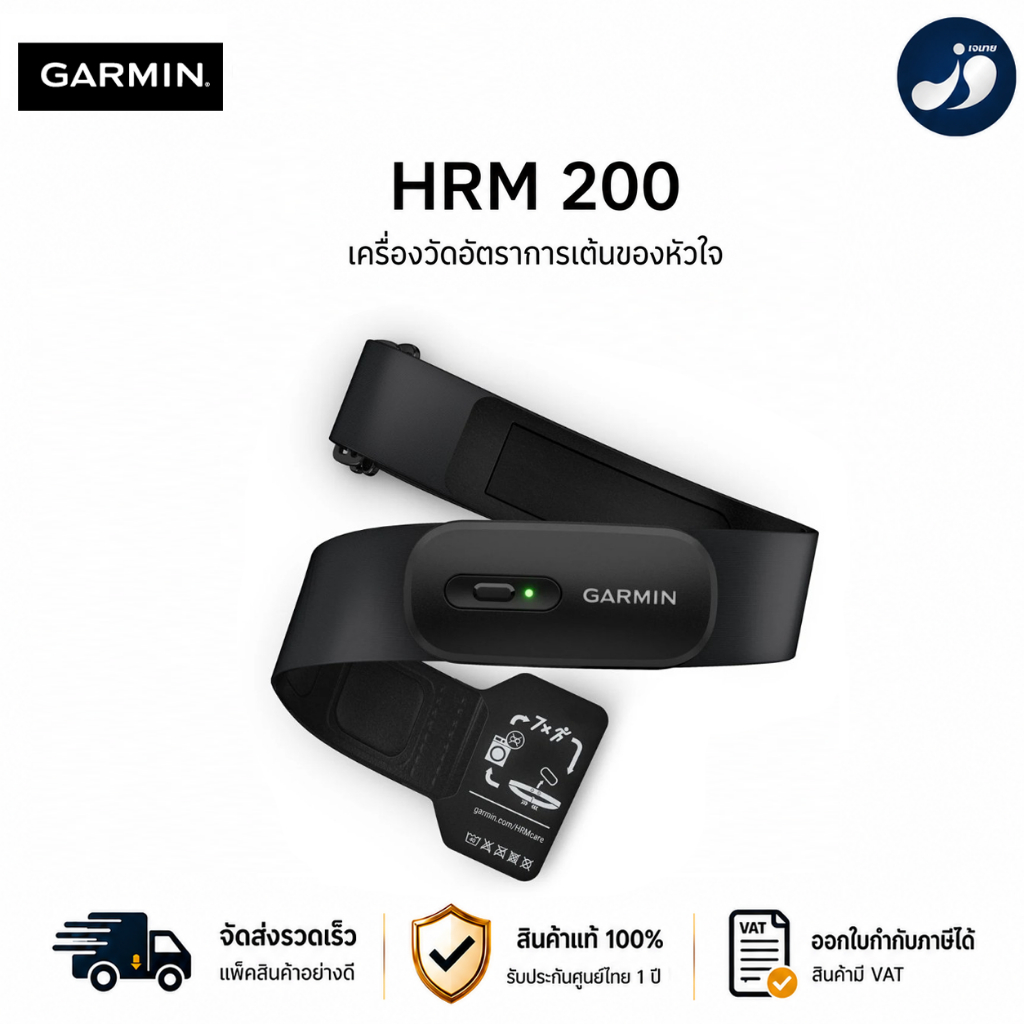 Garmin Acc, HRM-200 สายรัดวัดอัตราการเต้นหัวใจ รับประกันศูนย์ไทย 1 ปี
