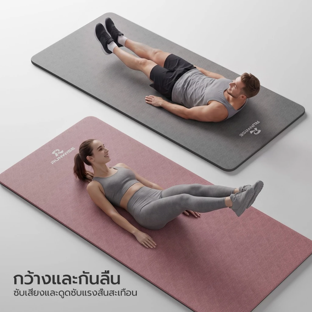 RUNWISE เสื่อโยคะ TPE หนา 8 mm thumbnail 4