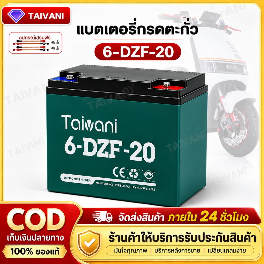 Battery 48V20A แบตรถไฟฟ้า 6-DZF-20 แบตเตอรี่รถไฟฟ้า สำหรับ จักรยานไฟฟ้า,สกู๊ตเตอร์ จัการยานไฟฟ้าสามล้ อายุการใช้งานยาว