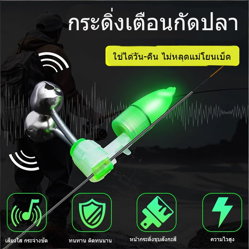 PU 10ชิ้น/เซ็ตระฆังเกลียวคู่จับปลาได้มีสัญญาณเตือนการตกปลาในเวลากลางคืนอุปกรณ์ตกปลาคาร์พ