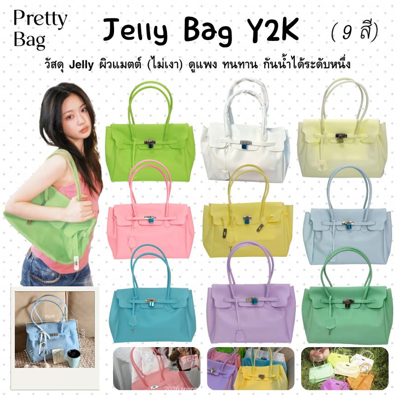 🔥พร้อมจัดส่ง✨กระเป๋า Jelly Bag-กระเป๋าเจลลี่สุดฮิตตอนนี้ 🔥✨| Kiiikiii ถุงเยลลี่ กันน้ำ กระเป๋าสะพายไหล่ กระเป๋าโท้ท