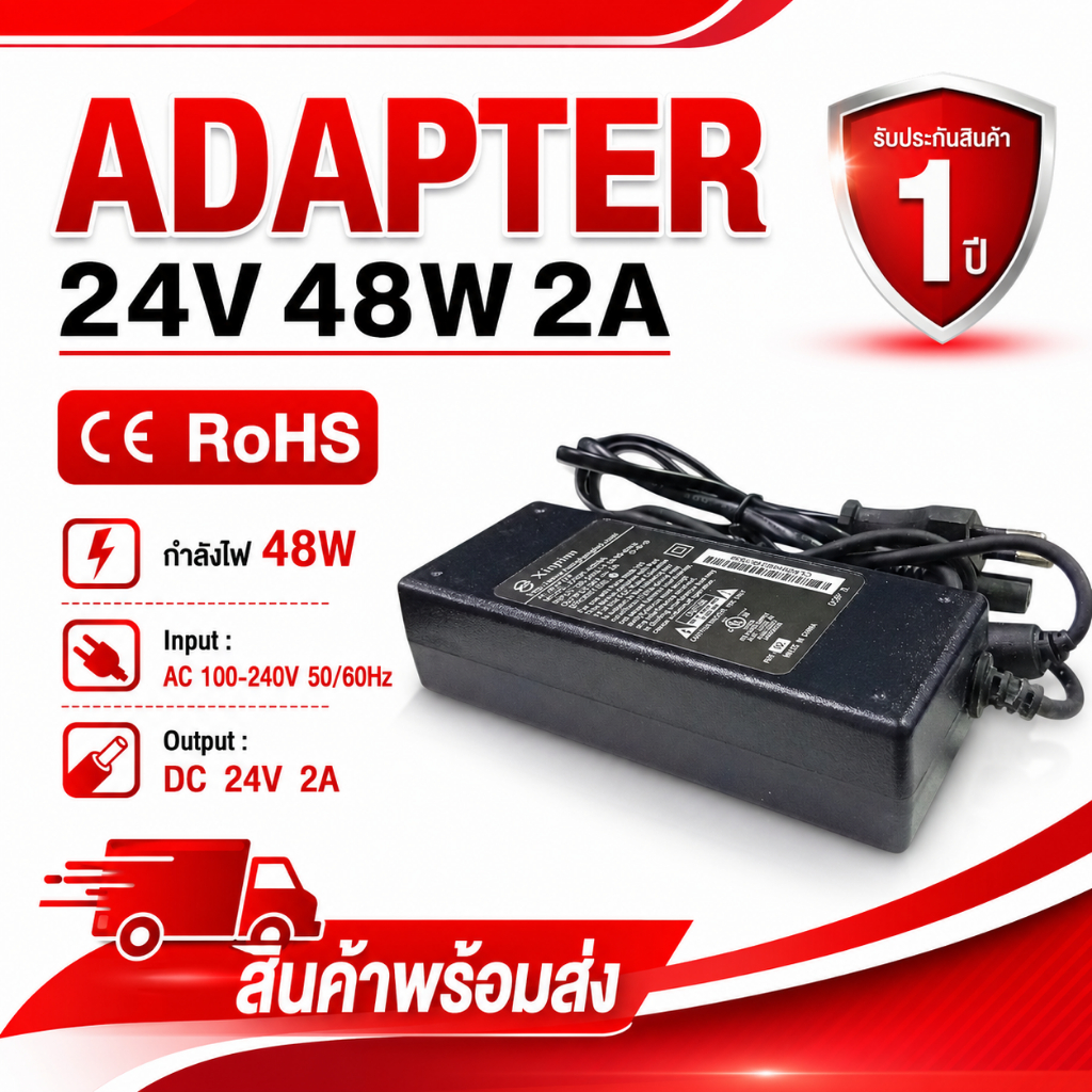 Adapter48W 24V 2A อะแดปเตอร์24V เหมาะสำหรับใช้งานไฟ LED รับประกันสินค้า 1 ปีเต็ม