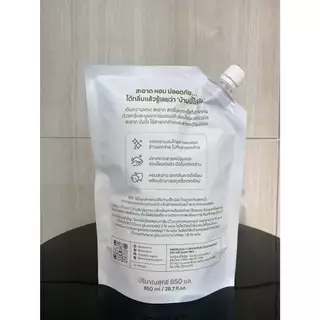 น้ำยาล้างจานถุงเติม 850ml