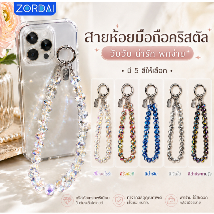 เชือกคล้องโทรศัพท์มือถือ ห่วงโซ่คริสตัล ความรู้สึก หรูหรา ต่อต้าน-ลอส สายคล้องโทรศัพท์ หรูหรา คุณภาพสูง