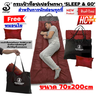 แผ่นปูรองนอนท็อปเปอร์ topper (แบบผ้าสีพื้น) ขนาด 70x200cm มีกระเป๋าเก็บในตัว ฟรีหมอนใย ซักเครื่องได้ เหมาะสำหรับพกพา