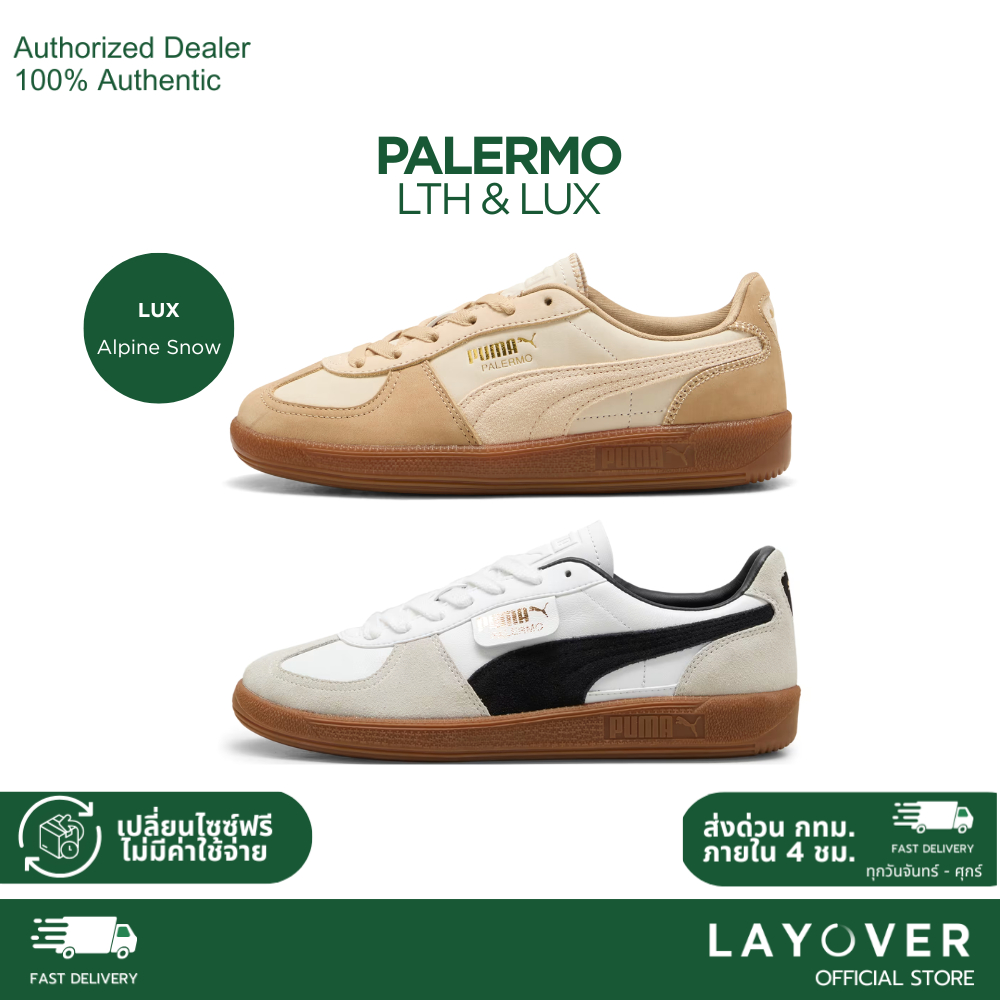 [สินค้าพร้อมจัดส่ง] PUMA Palermo LTH รองเท้าผ้าใบ