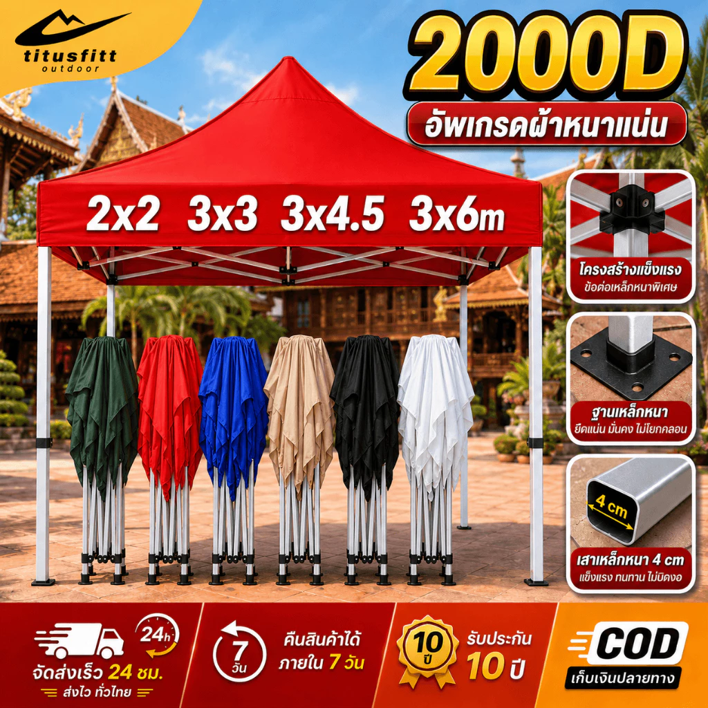 เต็นท์ขายของ 2x2 2x3 3x3 โครงเหล็กหนาพิเศษ 2000D กันน้ำ ทนลมระดับ6 รับน้ำหนัก300กก. เปิดเร็ว