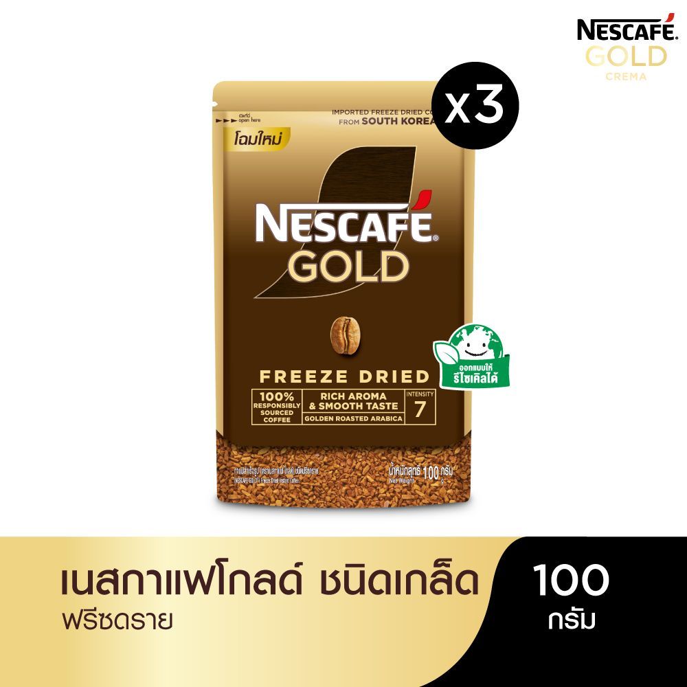 NESCAFÉ Gold Freeze Dried Instant Coffee เนสกาแฟ โกลด์ กาแฟสำเร็จรูป ชนิดฟรีซดราย แบบถุง ขนาด 160 กรัม (แพ็ค 3 ถุง)