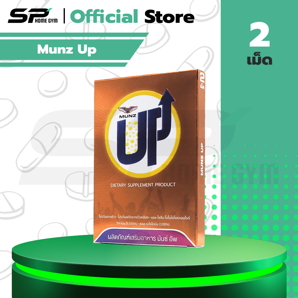 Munz Up ผลิตภัณฑ์เสริมอาหารชนิดเม็ด 2 แคปซูล (1 กล่อง)