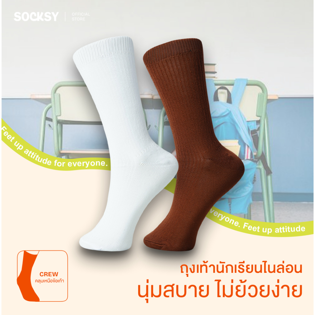Socksy ถุงเท้านักเรียน (แพ็คสุดคุ้ม 12 คู่) รุ่น NL