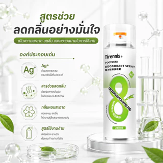🍃กลิ่นหอมสดชื่น ไม่ฉุน🍃สเปรย์ดับกลิ่นรองเท้า 280ml สเปรย์ดับกลิ่นเท้า ลดการเกิดกลิ่นซ้ำ สดชื่นยาวนานตลอดวัน