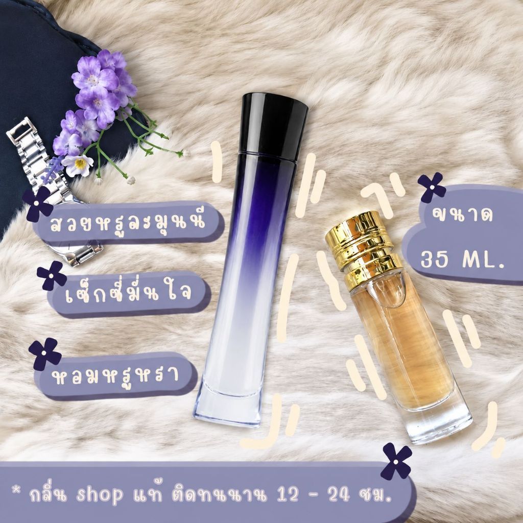 ️กลิ่นShopแท้️ โค้ด Code หอมติดทน 8-12 ชม. การันตีคุณภาพ ขวด UFO ราคา ถูก / ส่ง