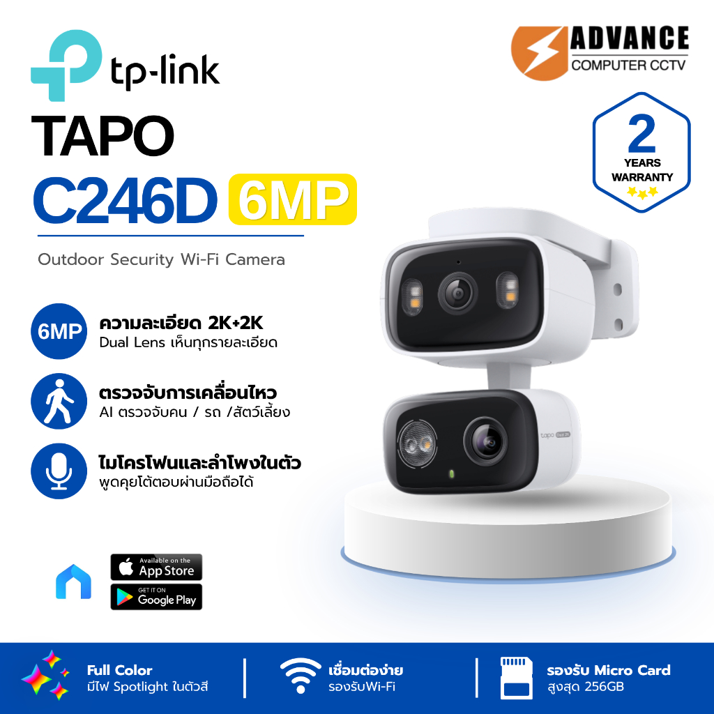 TP-Link TAPO C246D 3MP+3MP เลนส์ FOV 125° และเลนส์เทเลโฟโต้ 6 มม พูดคุยได้สองทิศทาง (รับประกันสินค้า