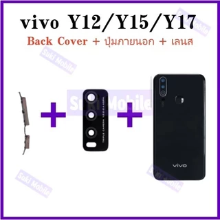 Body บอดี้ Y12/Y15/Y17 เคสกลาง+ฝาหลัง Y12/Y15/Y17 หน้ากาก body Y12/Y15/Y17 ชุดบอดี้พร้อมฝาหลัง แถมไขควง+กาว