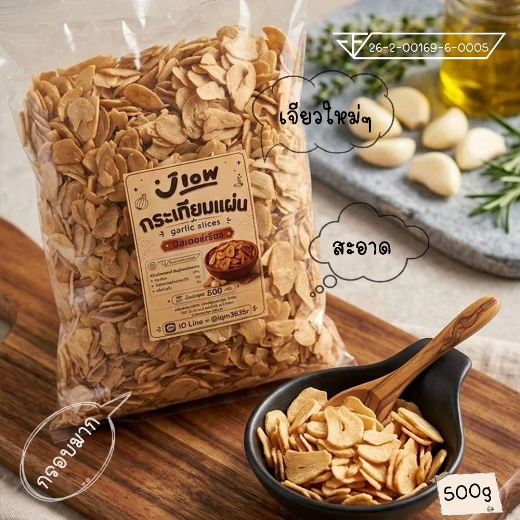 Fried garlic chips Mix the flour กระเทียมแผ่นกรอบ กระเทียมแผ่นทอดกรอบ กระเทียมแผ่นทอด ขนาด 500 กรัม