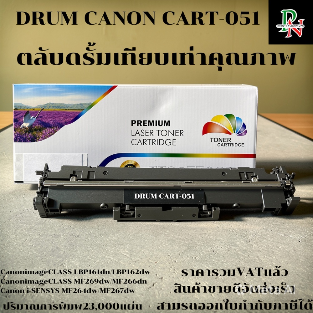 ตลับดรั้มเทียบเท่า Canon Cartridge-051 Drum (ราคาพิเศษ) FOR Canon imageCLASS MF269dw/LBP162dw/MF269d