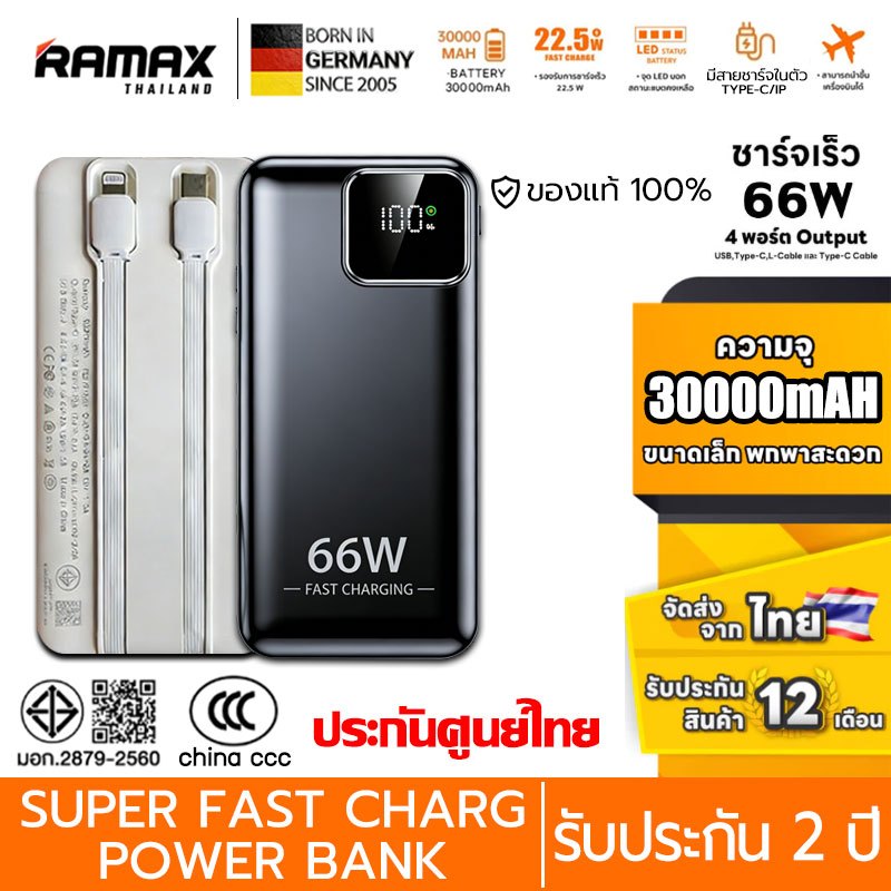 【CCC & มอก】 รับประกัน2ปี แท้PowerBank 30000mAh ชาร์จเร็ว PD66W 2.4A QC3.0 พาว์เวอร์แบงค์ แบตสำรอง สายชาร์จในตัว TYPE-C