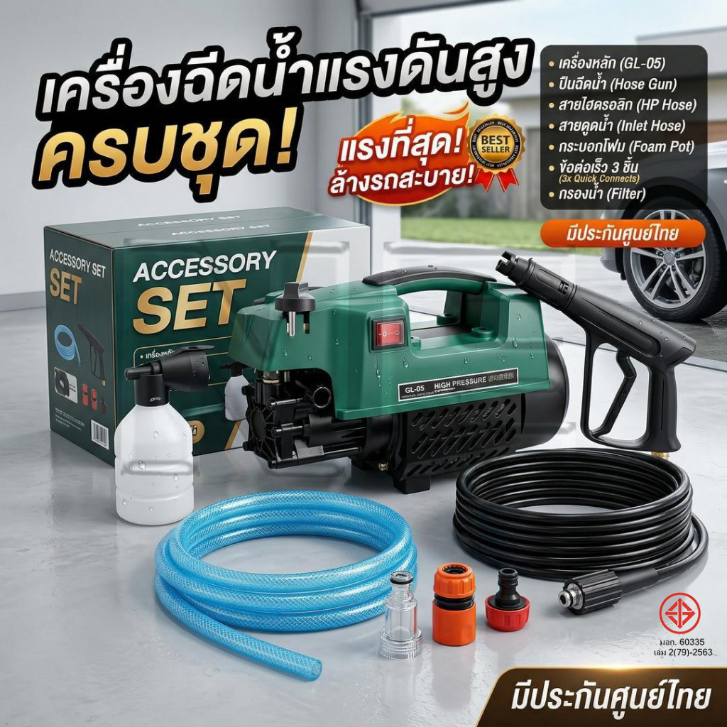 YG เครื่องฉีดน้ำแรงดันสูง 400บาร์ เครื่องฉีดน้ำ ดูดน้ำได้ด้วยตัวเอง เครื่องล้างรถ