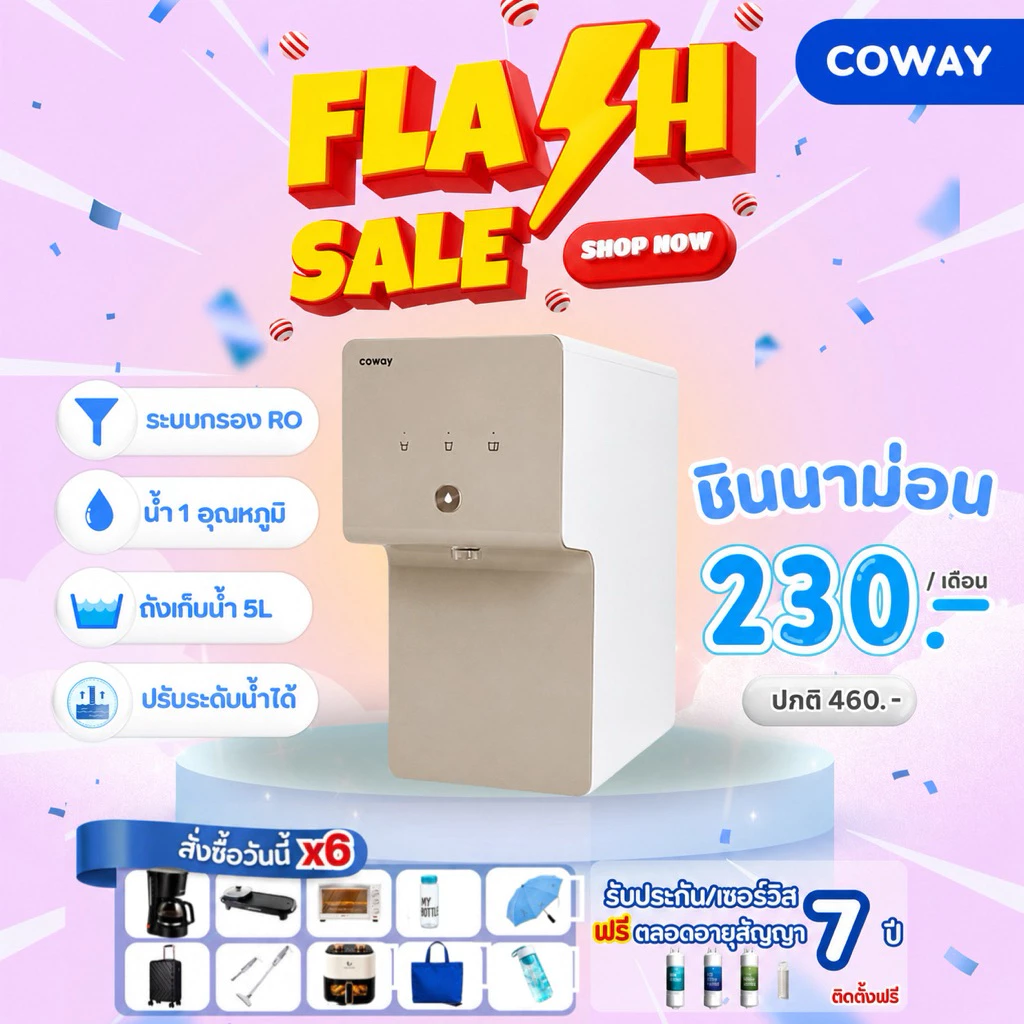 เครื่องกรองน้ำ Coway thumbnail 3