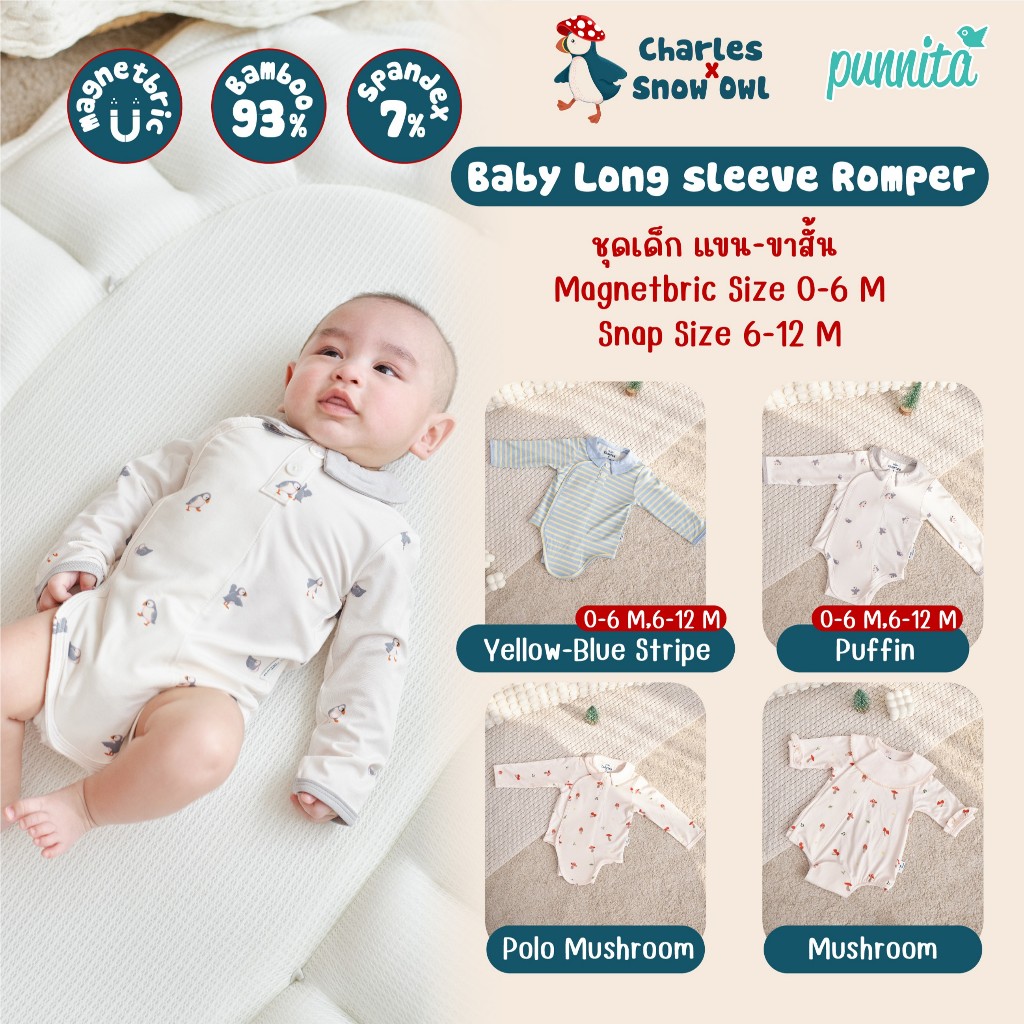 Charles x Snow Owl ชุดเด็กอ่อน ชุดแขนยาว-ขาสั้น Long Sleeve Romper เด็กแรกเกิด - 12 M