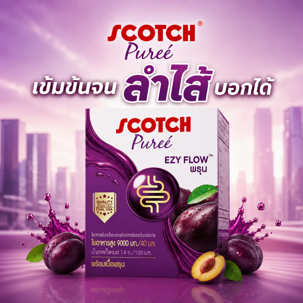 Scotch สก๊อต เพียวเร่ พรุนสกัดเข้มข้นสูตรใหม่เพิ่มยังเบอร์รี่ 40 มล. (แพ็ก 12 ขวด) จำนวน 1 แพ็ก (กระตุ้นการขับถ่าย) thumbnail 5