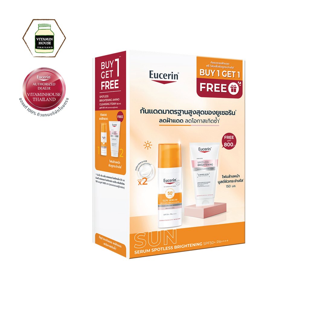 Eucerin PROMOTION SET กันแดด