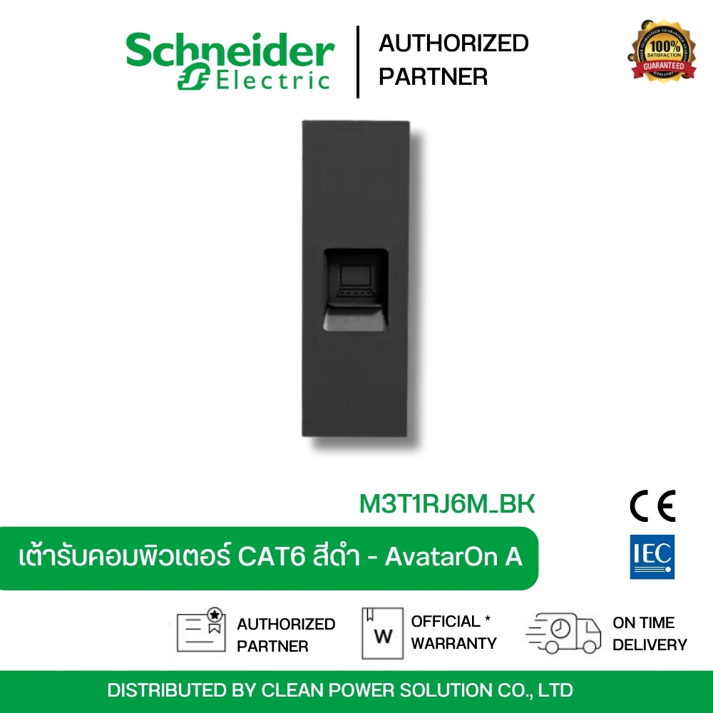 ￼Schneider เต้ารับคอมพิวเตอร์ CAT 6 | M3T1RJ6M_BK พร้อมม่านนิรภัย สีดำ | AvatarOn A CAT6