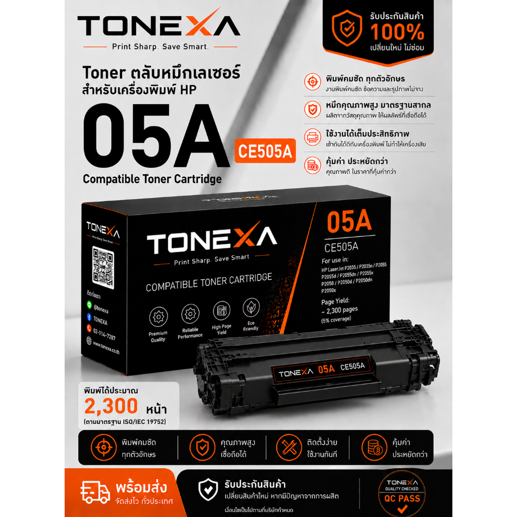 Toner ตลับหมึก HP 05A CE505A แบรนด์ Tonexa