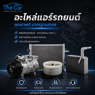 น้ำยา R134a Entalpia กระป๋อง 500g น้ำยาแอร์ รถยนต์