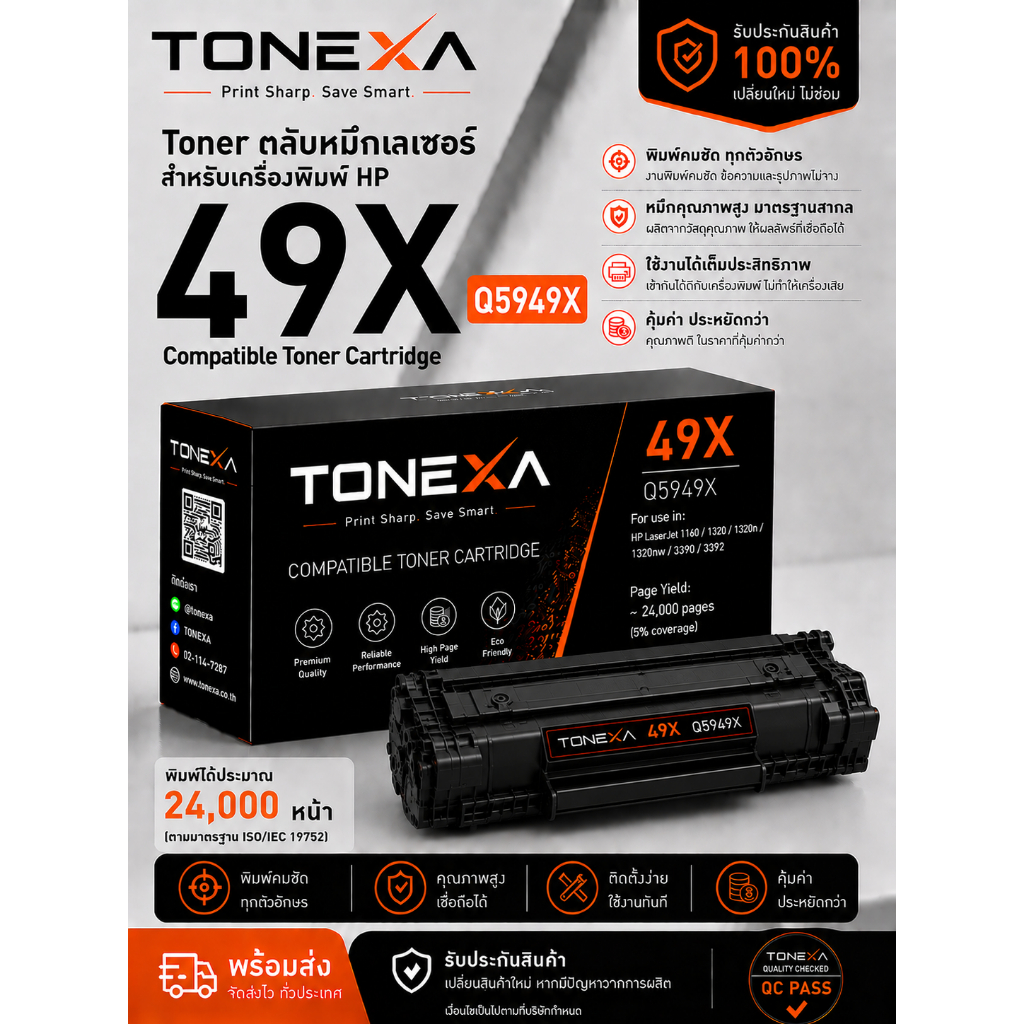 Toner ตลับหมึก HP 49X Q5949X แบรนด์ Tonexa