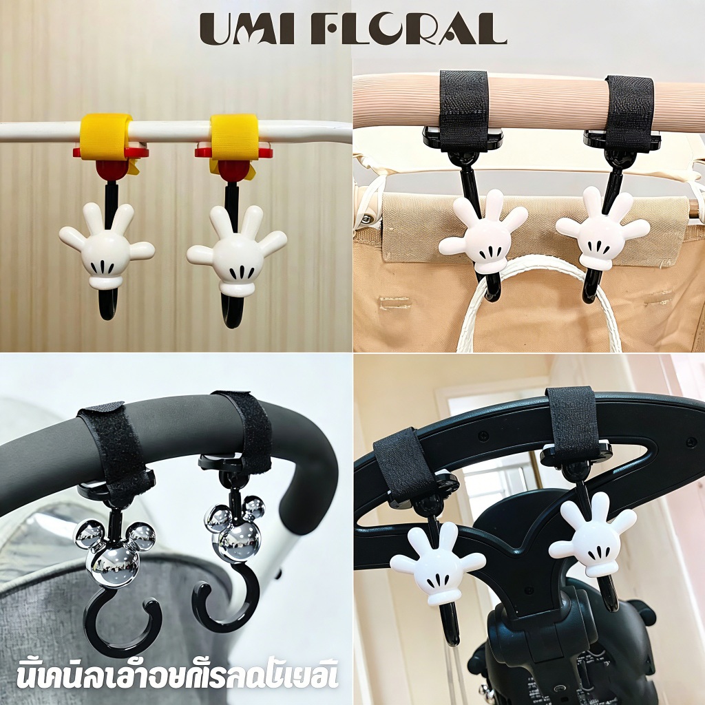 ตะขออุปกรณ์เสริมรถเข็นเด็ก2ชิ้นเด็กมิกกี้รถเข็นเด็กตะขอเด็กมินนี่การ์ตูนปาล์มตะขอ360องศาหมุนตะขอ