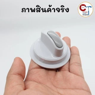 ลูกบิดสำหรับเครื่องซักผ้า SAMSUNG ถังคู่ (1ชิ้น) แท้ WT10J7, WT12J7, WT13J7,WT15J7,WT16J8 ขนาดกว้าง 64mm สูง 40mm หัวมน