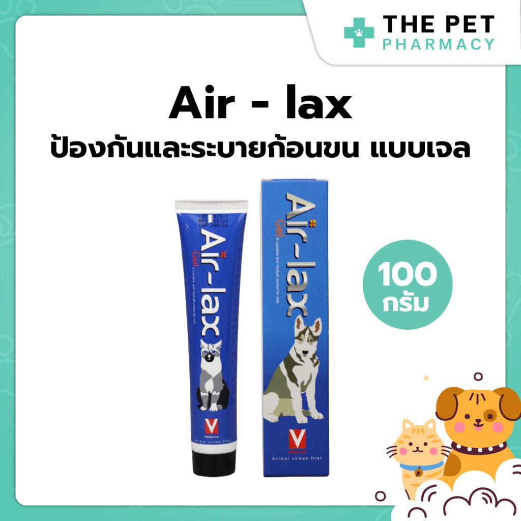 Air-lax เจลอาหารเสริมลดอาการท้องผูก ช่วยระบายก้อนขน สำหรับสุนัขและแมว 100 g.