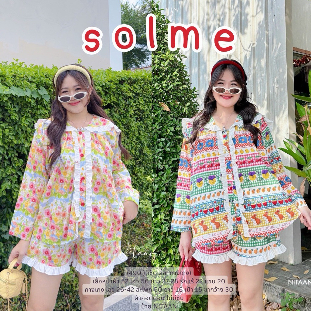 NITAAN 💘 SOLME SET เซ็ตเสื้อ+กางเกง แขนยาว ปกกะลาสี แต่งระบาย ทรงน่ารัก ดีต่อใจ ผ้าใส่สบายไม่ร้อน