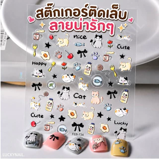 สติ๊กเกอร์ติดเล็บ รูปการ์ตูนน่ารักๆ แผ่นละ 9 บาท สินค้าพร้อมส่ง