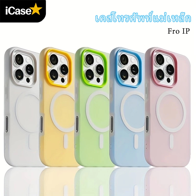 เคสโทรศัพท์สำหรับ iPhone 17/11/12/13/14/15/16 Pro Max เคสโทรศัพท์แม่เหล็ก สไตล์มาการอง กันกระแทกและกันตก 2-in-1