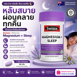 Swisse Ultiboost Magnesium + Sleep 60 Tablets
