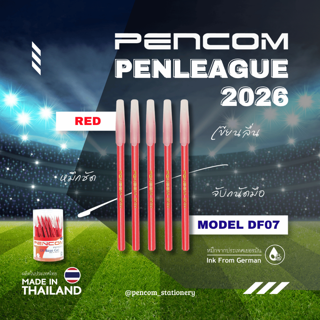 PENCOM DF07-RD (Red) ปากกาหมึกน้ำมันแบบปลอกสีแดง