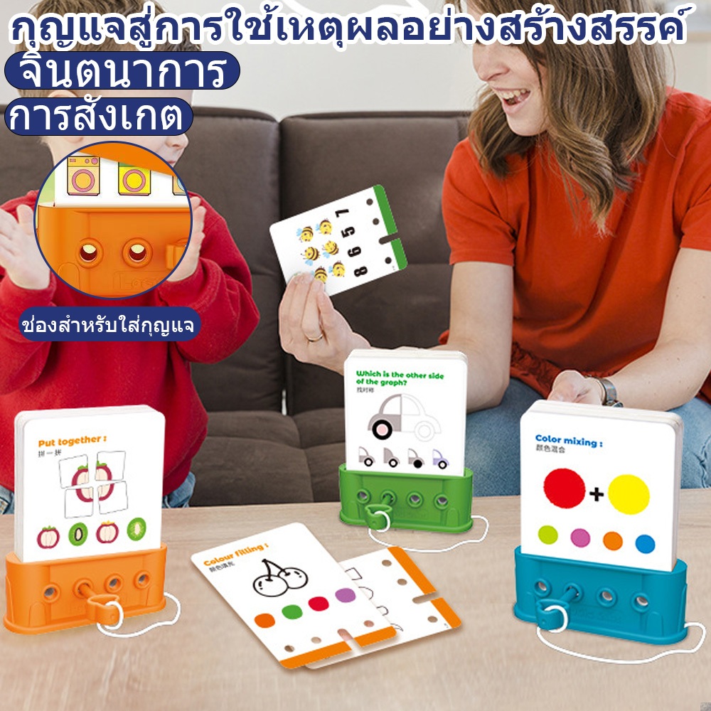 กุญแจตรรกะ ของเล่นการศึกษาเรียนรู้ในช่วงวัยเด็ก การฝึกคิดแบบขั้นตอน การพัฒนาสมอง เกมรูปทรงและตัวเลข สำหรับเด็ก