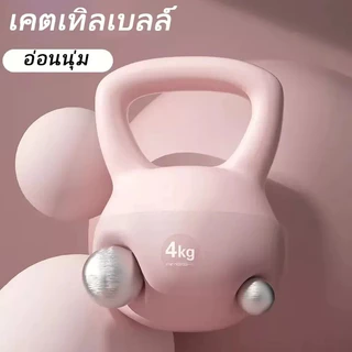 เคตเทิลเบลล์ 4/6/8 กก. PVC แบบนุ่ม หลายสีให้เลือก kettlebell อุปกรณ์ยกน้ำหนัก ออกกำลังกายบ้าน ลดน้ำหนัก