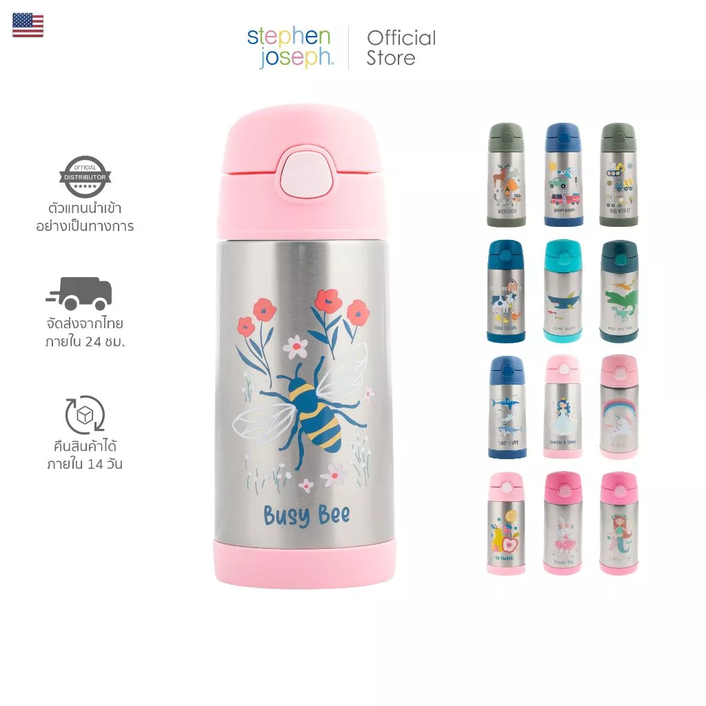 ขวดน้ำเด็ก Stephen joseph DOUBLE WALL เก็บอุณหภูมิ ปราศจาก BPA/PVC, Phthalate แบรนด์ยอดนิยมจาก USA