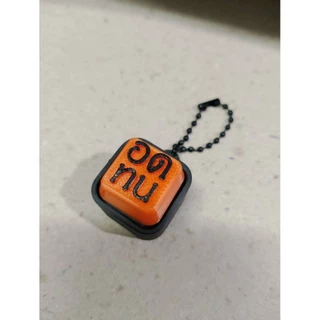 พวงกุญแจ Clicker Keychain G3D รุ่น "อดทน"