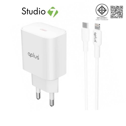 อะแดปเตอร์ QPLUS Wall Charger 1 USB-C 20W พร้อมสายชาร์จ USB-C to Lightning 1 เมตร by Studio7