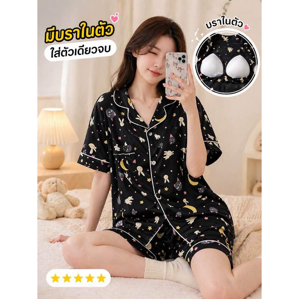 ชุดนอนผู้หญิงผ้าฝ้าย นุ่มมาก มีฟองน้ำในตัว แขนสั้น-ขาสั้น ใส่สะบาย ระบายอากาศได้ดี