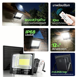 KKSKY ไฟโซล่าเซลล์ ไฟ อัตโนมัติสว่างตอนมืด 200000W 100000W สปอร์ตไลท์ LEDโซล่า ไฟถนน ไฟกลางแจ้ง กันน้ำ IP68 Solar Lights