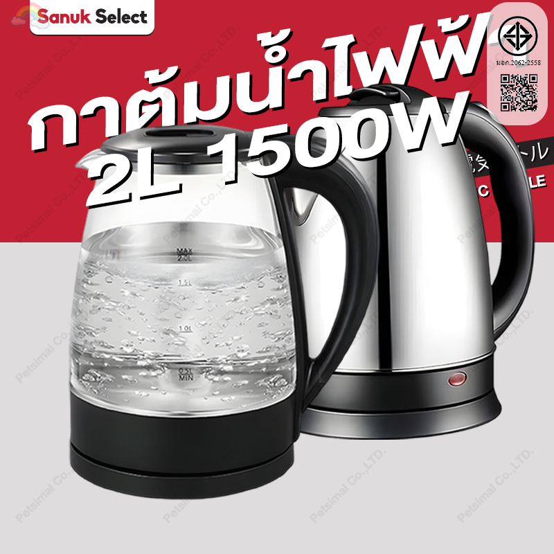 กาต้มน้ำไฟฟ้า ES-SH2000S 2 ลิตร 1500W กาน้ำร้อน วัสดุทำจากสแตนเลส ร้อนเร็ว ตัดไฟอัตโนมัติ คุณภาพดี E