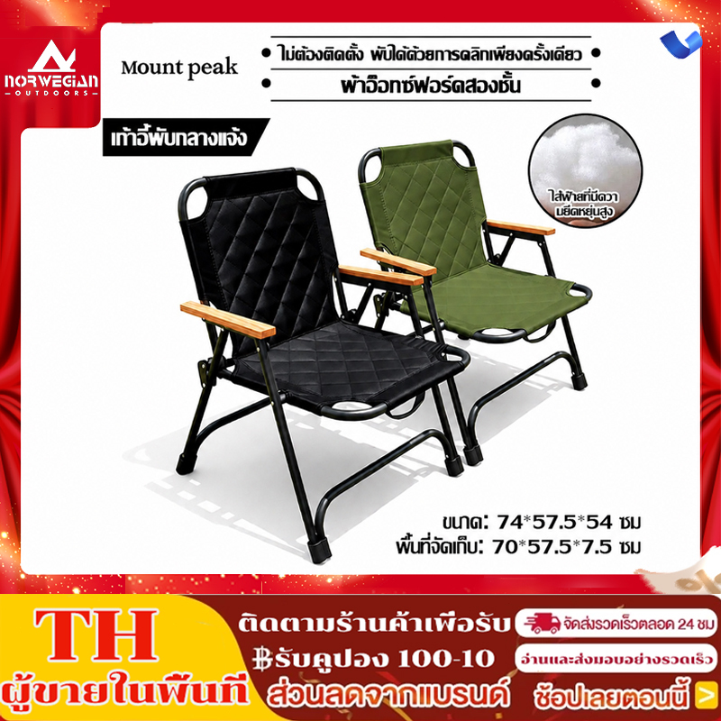 ผ้าอ๊อกฟอร์ดบุใยหนาพิเศษเก้าอี้แคมป์ปิ้งMountpeak ขาตั้งอลูมิเนียม150KGเก้าอี้สนามที่พับได้